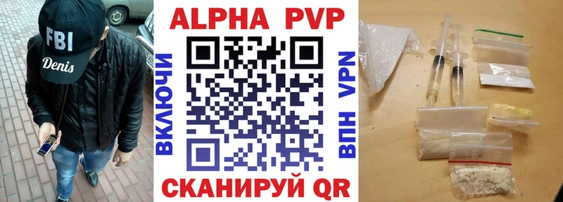 где купить наркоту  ссылка на мегу ТОР  Альфа ПВП кристаллы  Черногорск 