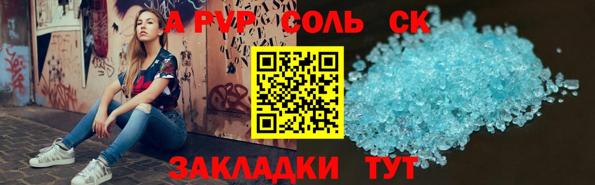 Альфа ПВП СК КРИС Черногорск