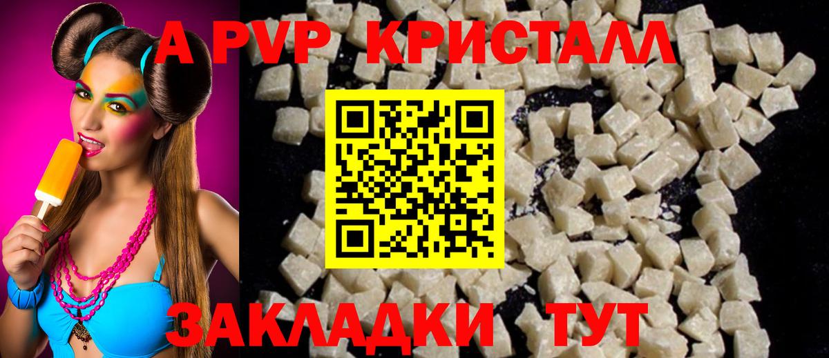 Черногорск  где купить наркоту  APVP  APVP мука  А ПВП крисы CK  Вход с VPN  Alpha PVP крисы CK 