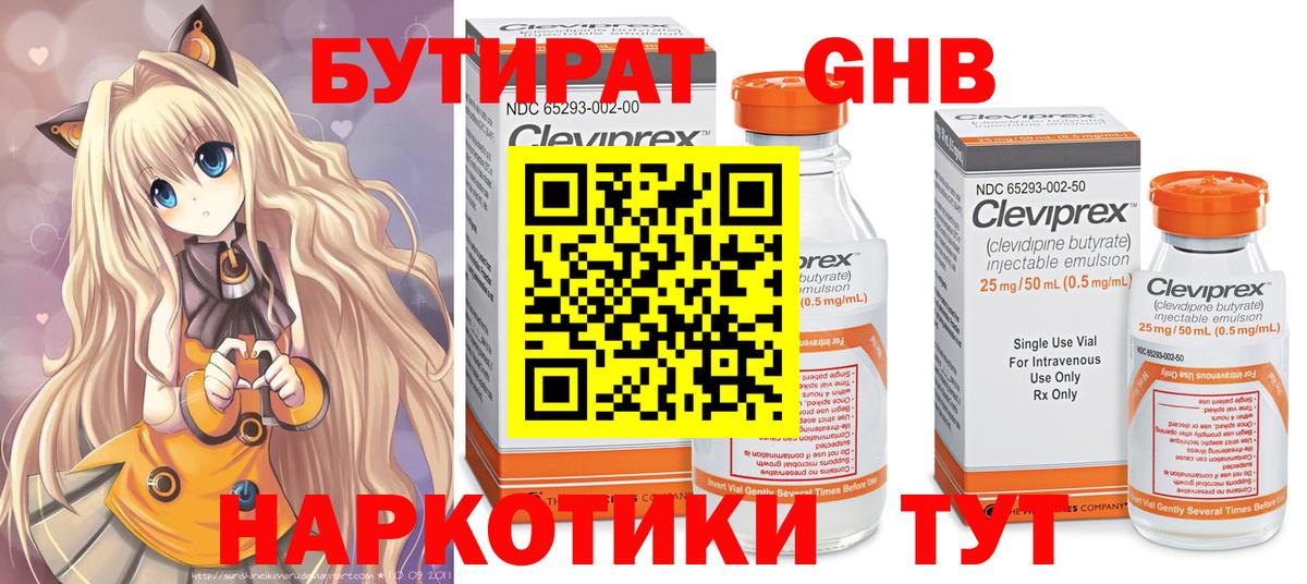 Бутират вода  Вход с VPN  Бутират  Черногорск 