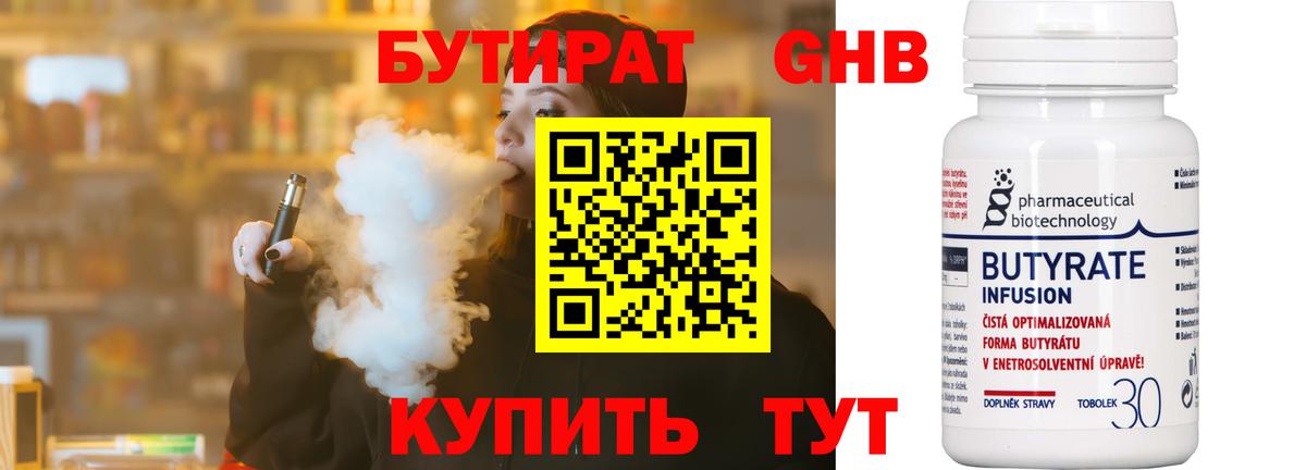 Конопля  Черногорск  Кокаин  Гашиш  Меф кристаллы  Вход с VPN  Вейп ТГК 