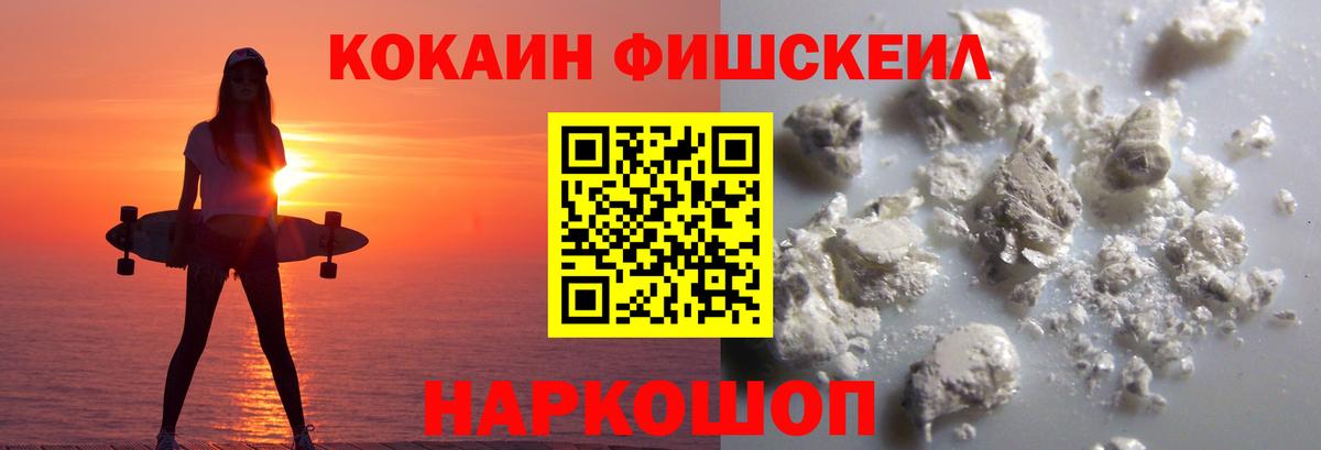 COCAIN VHQ Черногорск