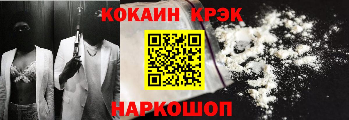 закладки  Кокаин 97%  КОКАИН Боливия  Вход с VPN  Черногорск 