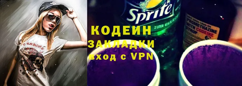 Codein Purple Drank  Черногорск 