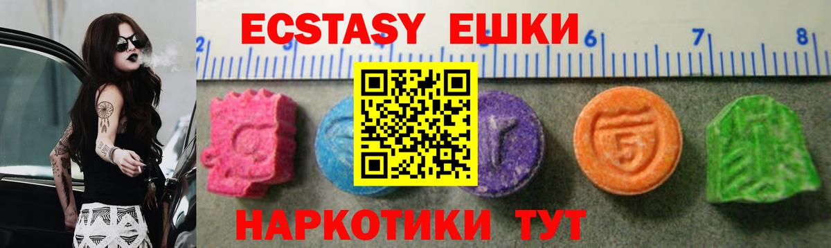 Черногорск  Ecstasy Дубай  Вход с VPN  hydra ССЫЛКА  Экстази DUBAI 