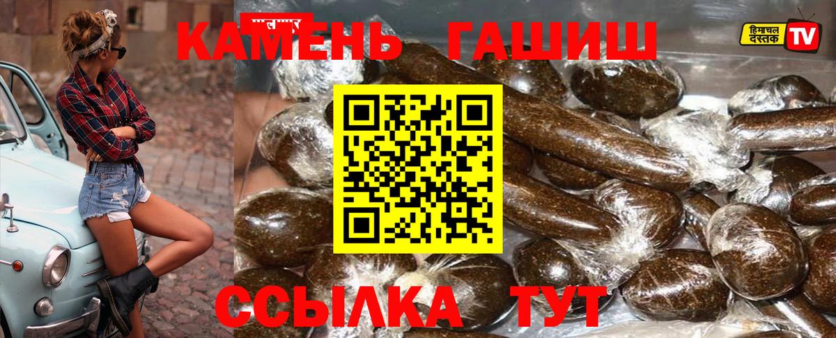 Гашиш Premium Черногорск