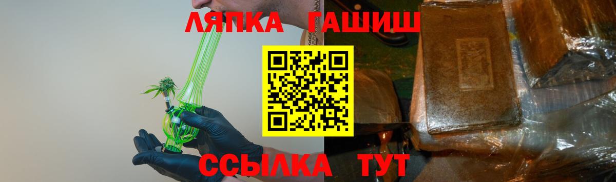 ГАШ Ice-O-Lator  Вход с VPN  ГАШИШ гарик  Черногорск 