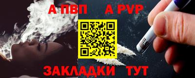 альфа пвп Берёзовский