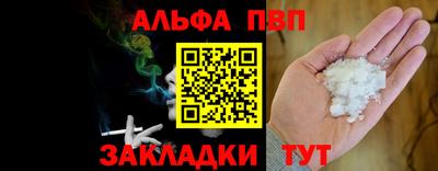 альфа пвп Берёзовский