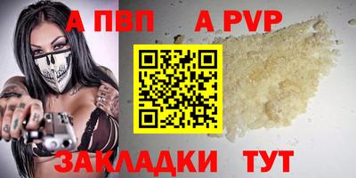 мет Бийск