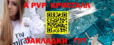 мет Бийск