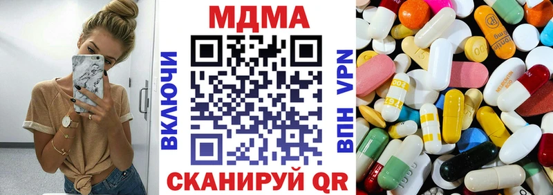 ОМГ ОМГ ссылки  Черногорск  даркнет состав  MDMA молли 