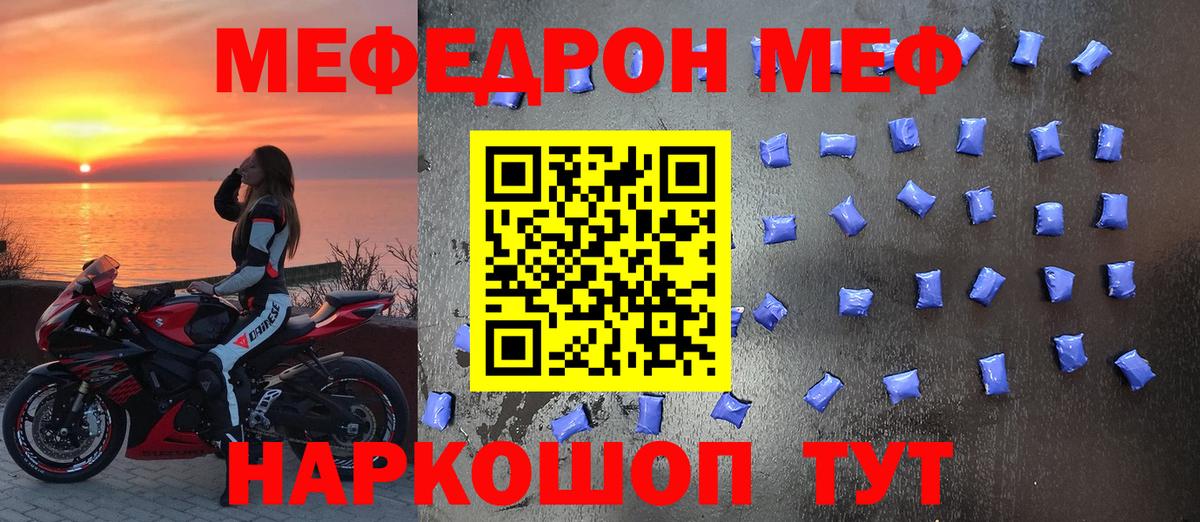 Меф мяу мяу кристаллы Черногорск