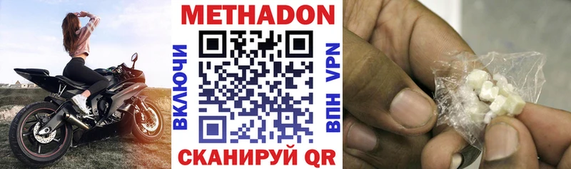 Метадон VHQ Черногорск