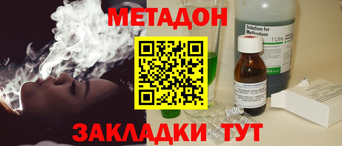Черногорск  Метадон methadone  Вход с VPN 