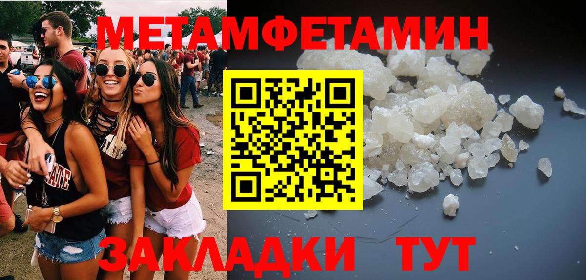 Первитин Methamphetamine  Вход с VPN  Черногорск 