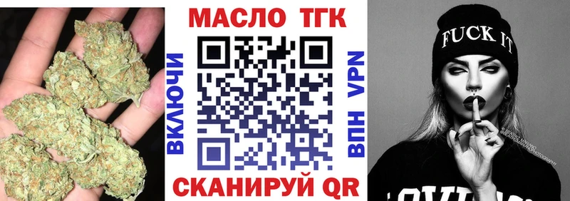 Дистиллят ТГК вейп с тгк  hydra ссылки  Черногорск  даркнет сайт 