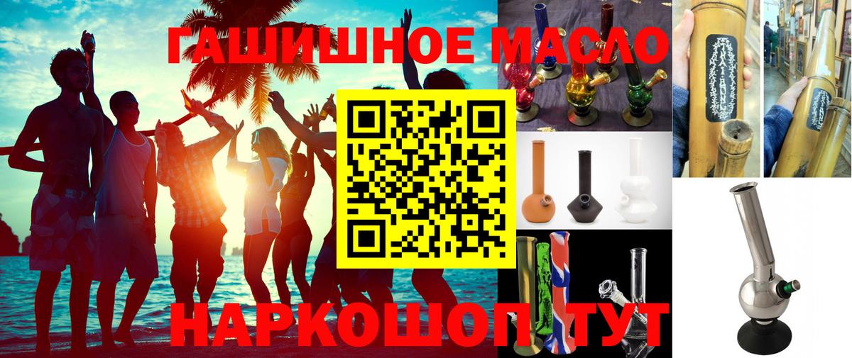 наркотики  Вход с VPN  Дистиллят ТГК вейп  Черногорск  ТГК THC oil 