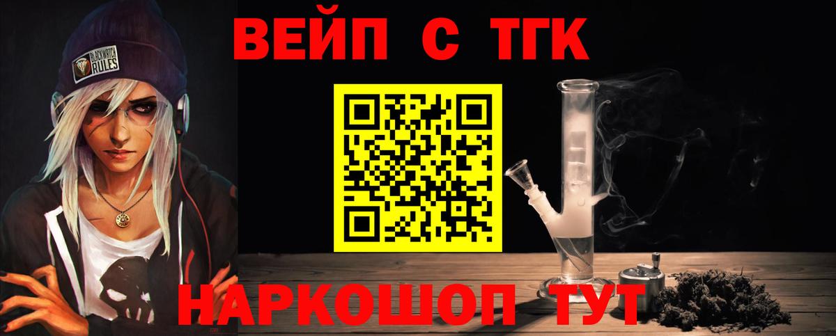 ТГК жижа Черногорск